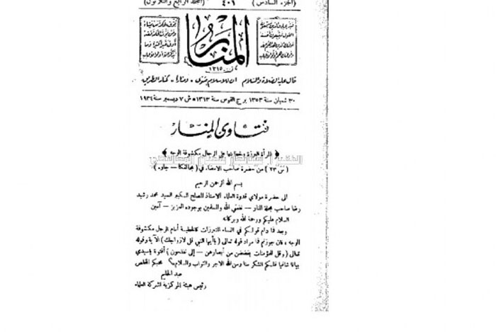 Surat Kiai Kharismatik Majalengka untuk Rasyid Ridha Mesir
