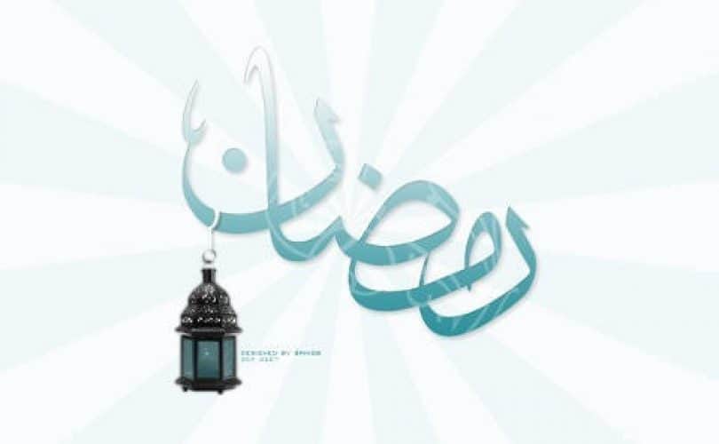 Bulan Ramadhan Anugerah Allah Yang Agung (1)