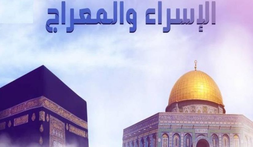 Terkait Isra Mi’raj, Apakah yang Berangkat Jasad Nabi Atau Ruh Saja?