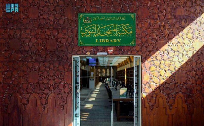 Perpustakaan Masjid Nabawi Perkaya Pengetahuan Pengunjung