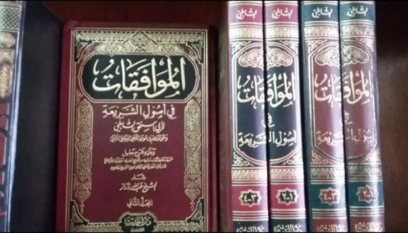 Menyingkap Maqasid Syariah dalam Kitab Muwafaqat