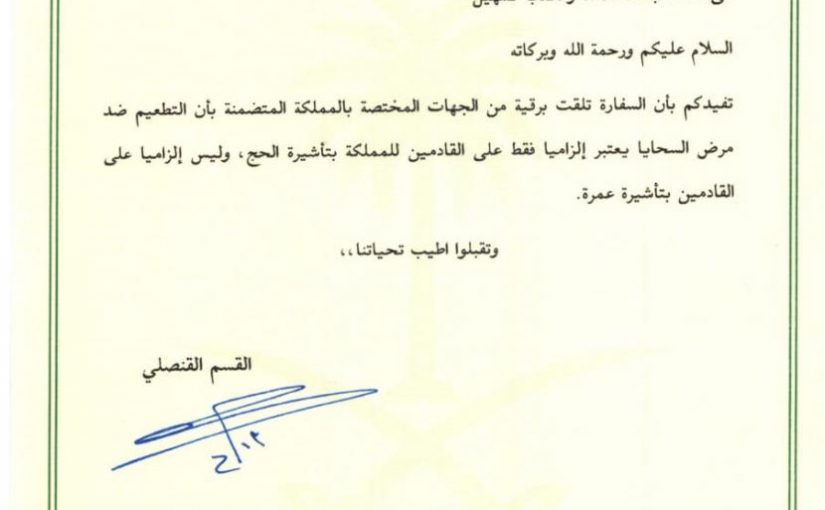 Kedubes Arab Saudi Dikabarkan Keluarkan Surat Hapus Kewajiban Vaksin Meningitis Umroh