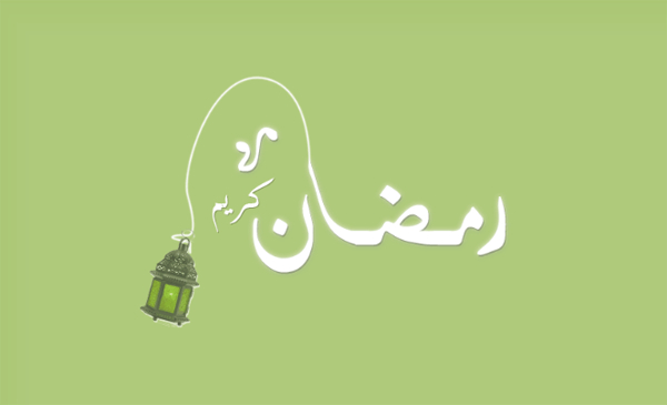 Kewajiban Puasa Ramadhan, QS Al-Baqarah: 183